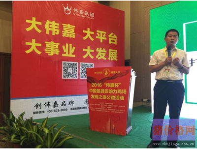 蛋雞人的“粵式”大餐 2016“偉嘉杯”養(yǎng)殖技術(shù)盛宴紀(jì)實